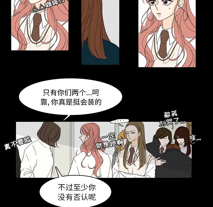 鱼缸中的花园 第 40 章 第8页