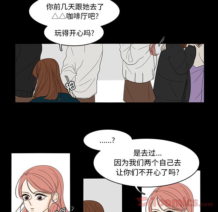 鱼缸中的花园 第 40 章 第7页
