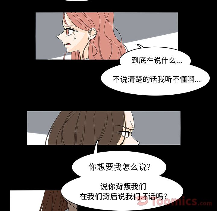 鱼缸中的花园 第 40 章 第9页
