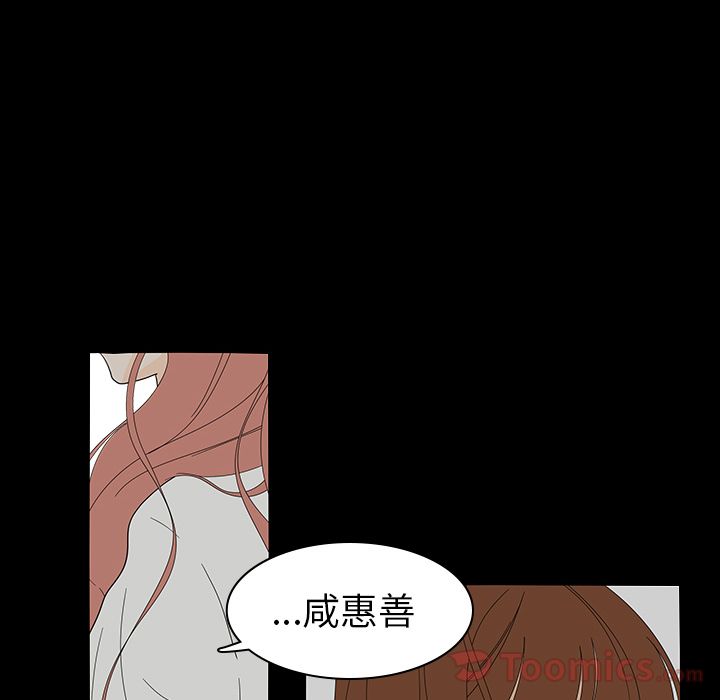 鱼缸中的花园 第 40 章 第20页