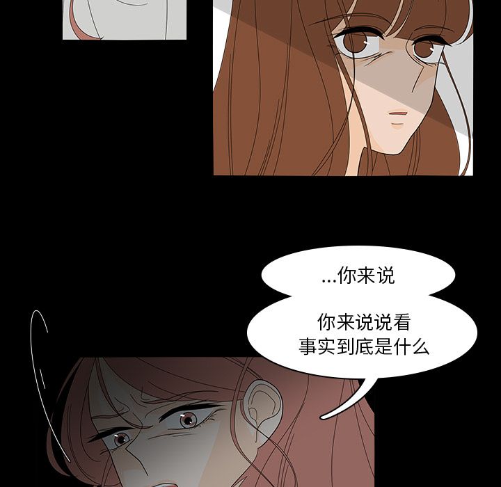 鱼缸中的花园 第 40 章 第21页