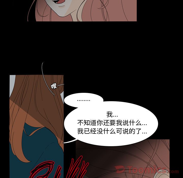 鱼缸中的花园 第 40 章 第22页