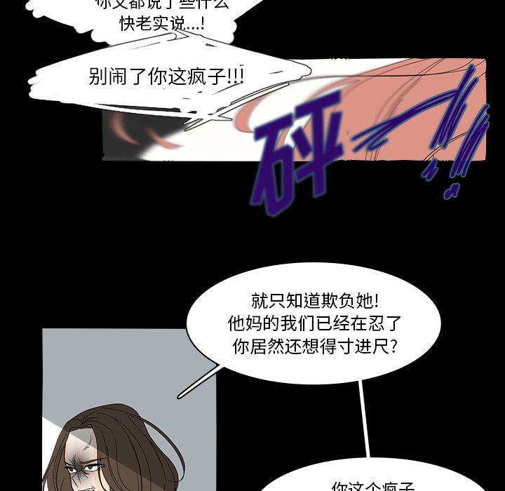 鱼缸中的花园 第 40 章 第24页