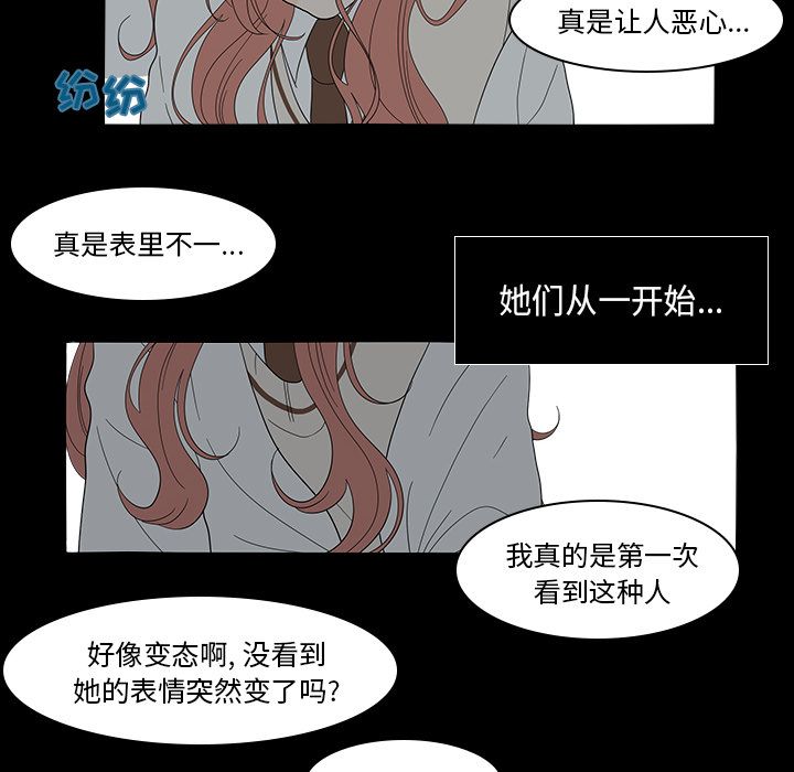 鱼缸中的花园 第 40 章 第26页