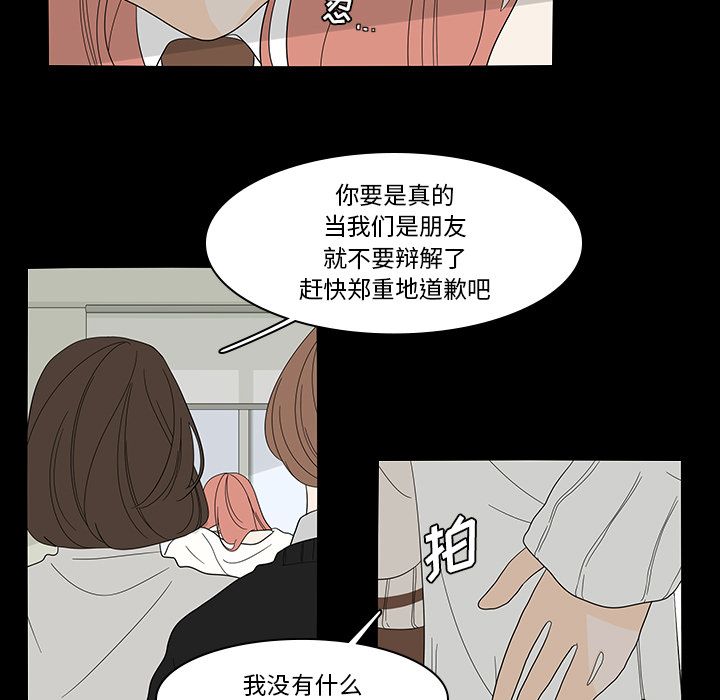 鱼缸中的花园 第 40 章 第29页