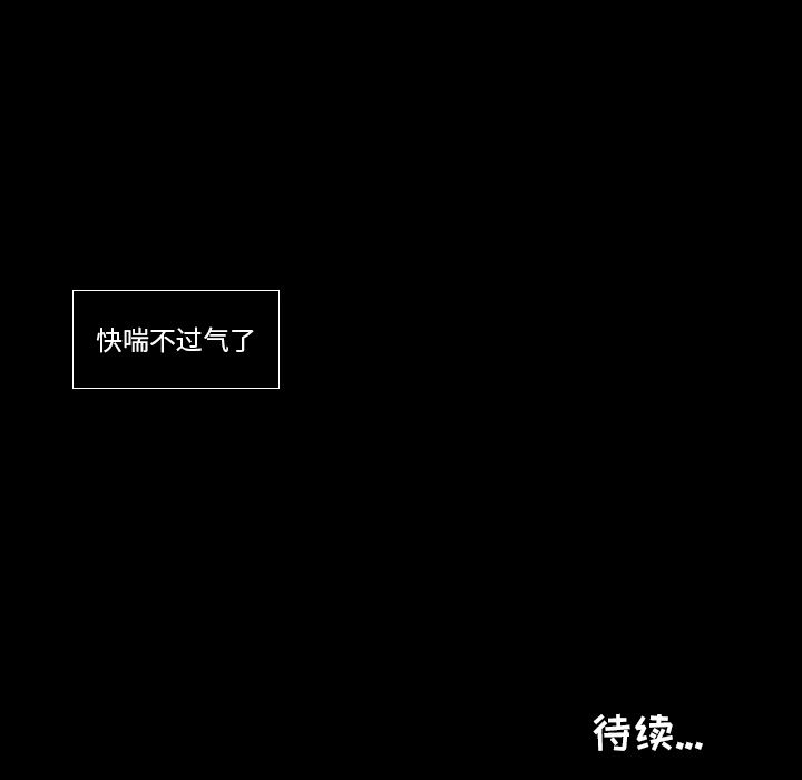 鱼缸中的花园 第 40 章 第40页