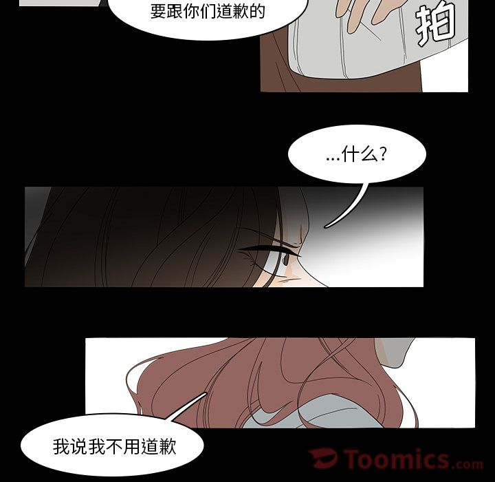 鱼缸中的花园 第 40 章 第30页