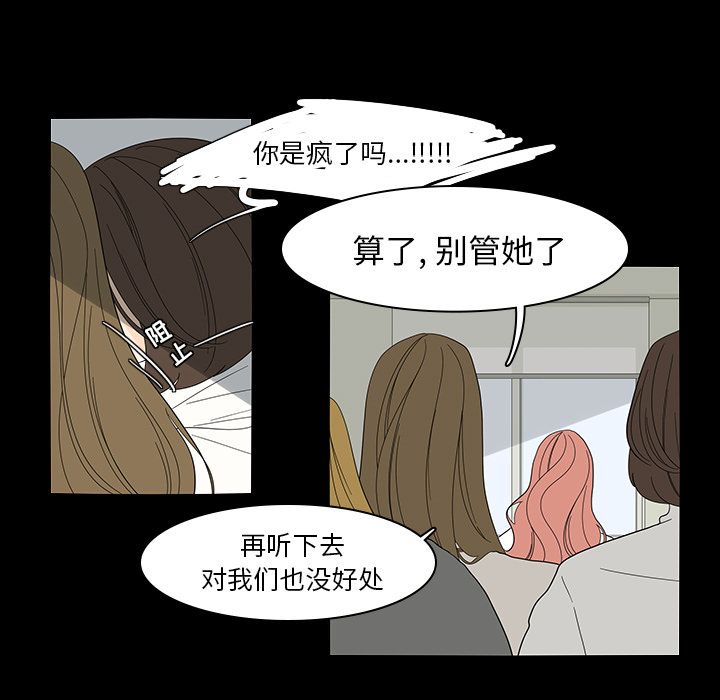 鱼缸中的花园 第 40 章 第31页