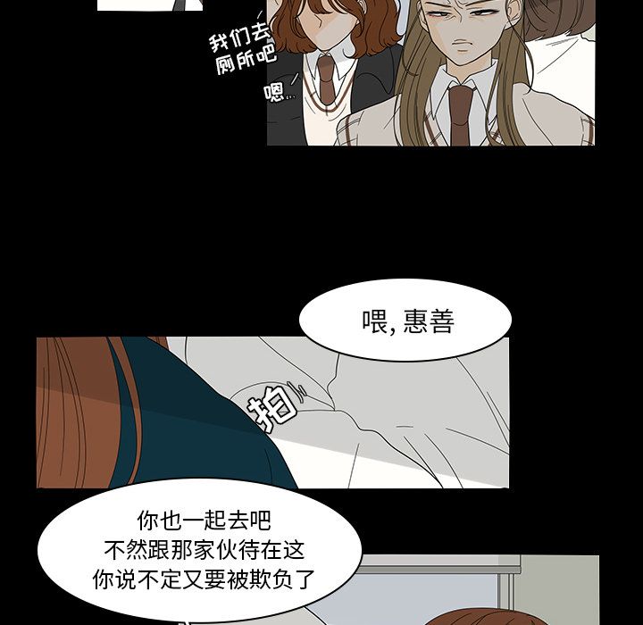 鱼缸中的花园 第 40 章 第34页