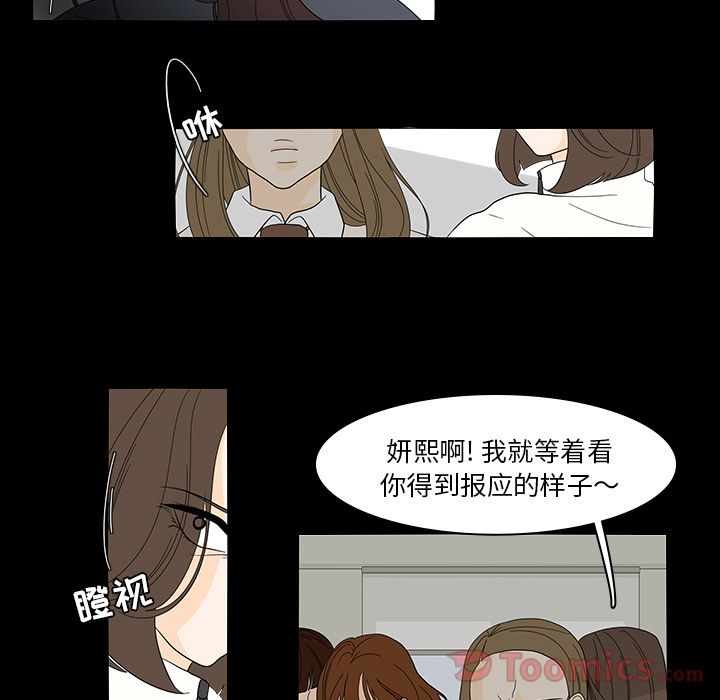 鱼缸中的花园 第 40 章 第33页