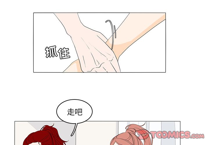 鱼缸中的花园 第 45 章 第3页