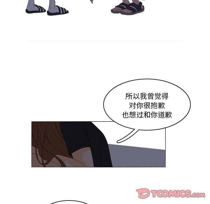 鱼缸中的花园 第 45 章 第26页