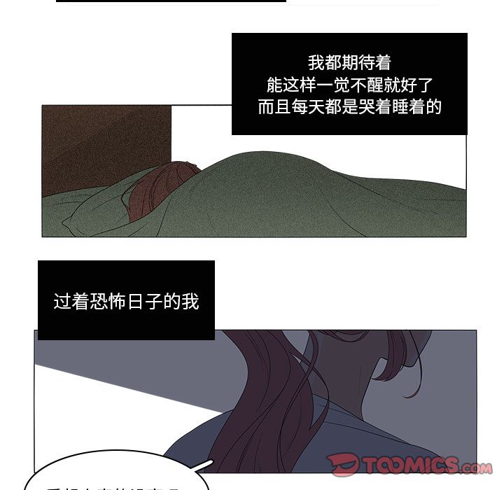 鱼缸中的花园 第 45 章 第31页
