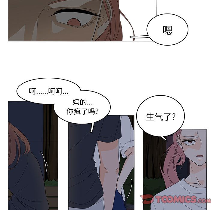鱼缸中的花园 第 45 章 第34页