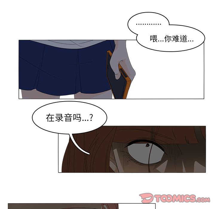 鱼缸中的花园 第 45 章 第33页