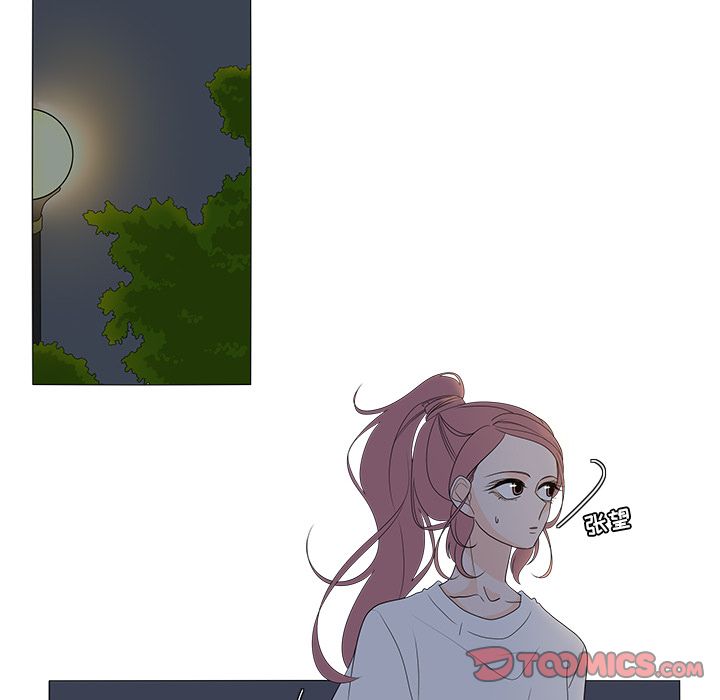 鱼缸中的花园 第 45 章 第12页