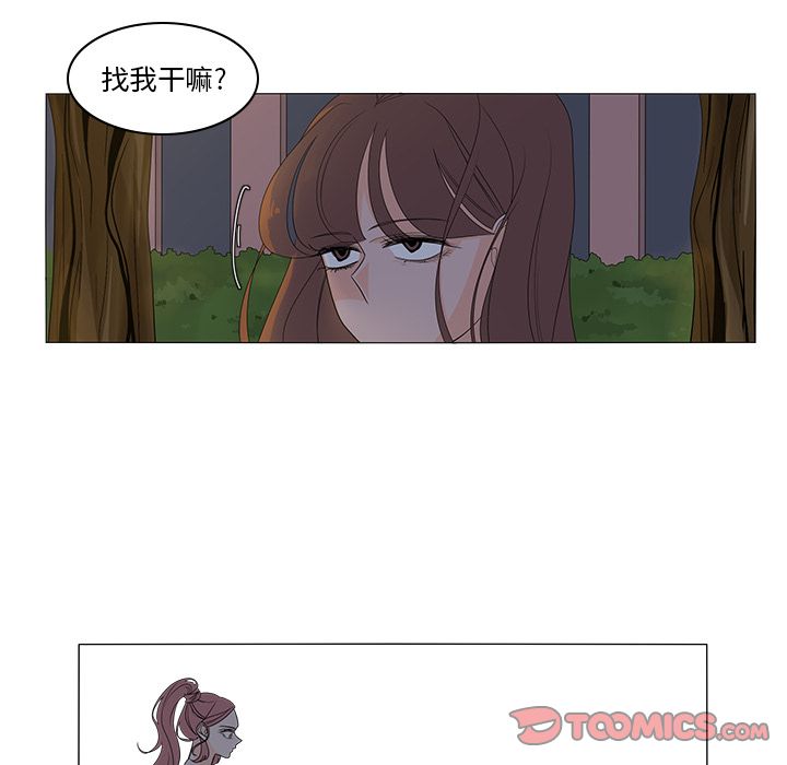 鱼缸中的花园 第 45 章 第15页