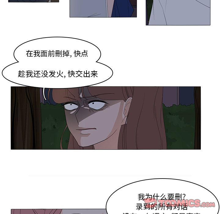 鱼缸中的花园 第 45 章 第35页