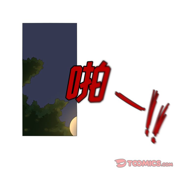 鱼缸中的花园 第 45 章 第41页