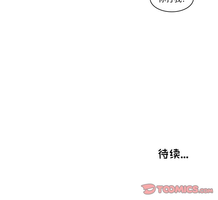 鱼缸中的花园 第 45 章 第44页