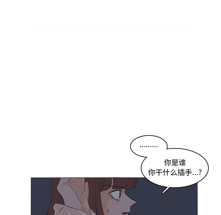 鱼缸中的花园 第 46 章 第12页