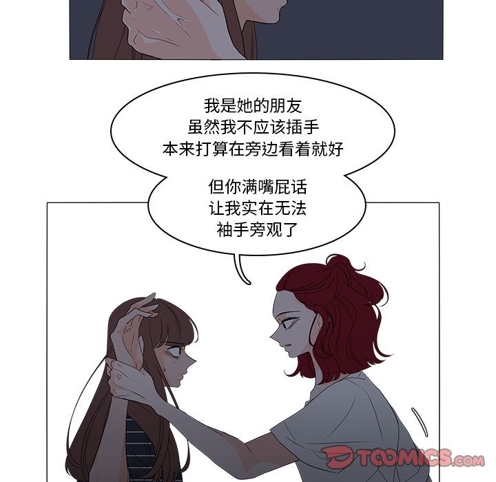鱼缸中的花园 第 46 章 第13页