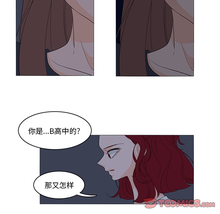 鱼缸中的花园 第 46 章 第15页