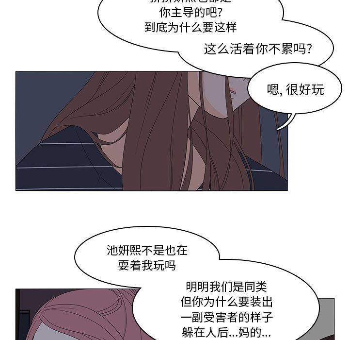 鱼缸中的花园 第 46 章 第20页