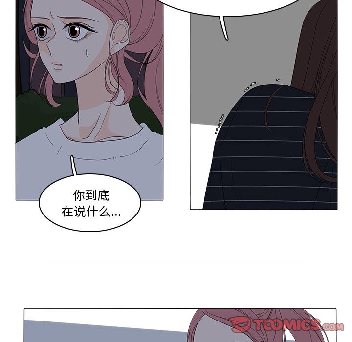 鱼缸中的花园 第 46 章 第21页