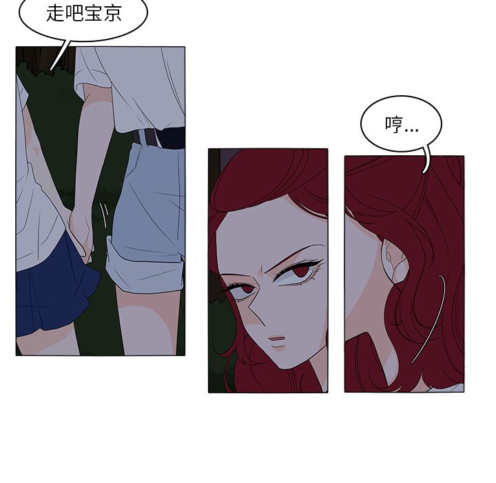 鱼缸中的花园 第 46 章 第24页