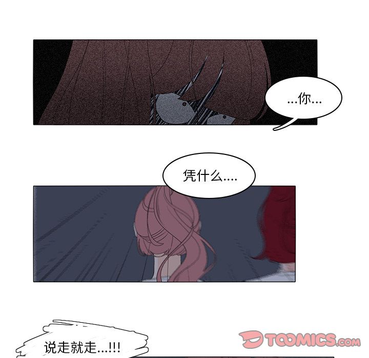 鱼缸中的花园 第 46 章 第25页