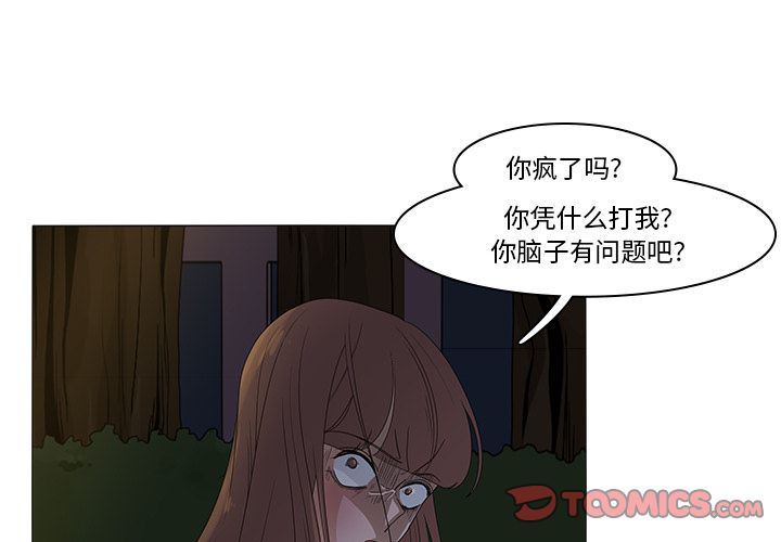 鱼缸中的花园 第 46 章 第1页