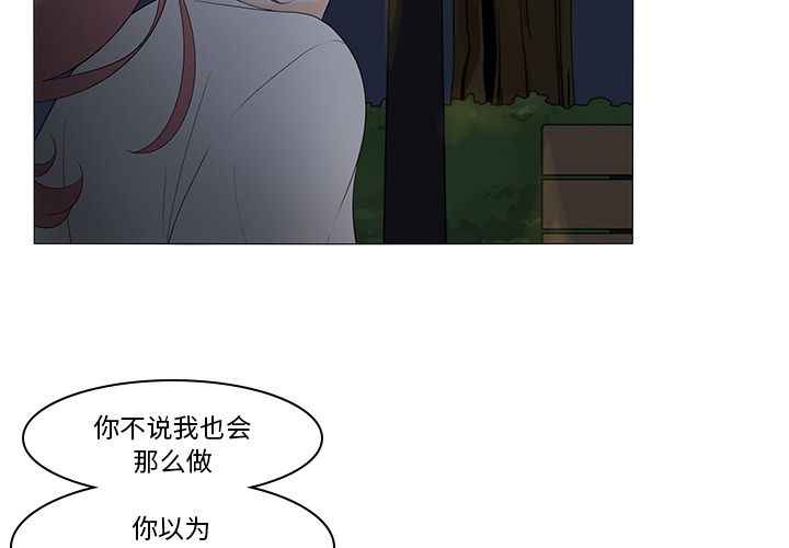 鱼缸中的花园 第 46 章 第4页