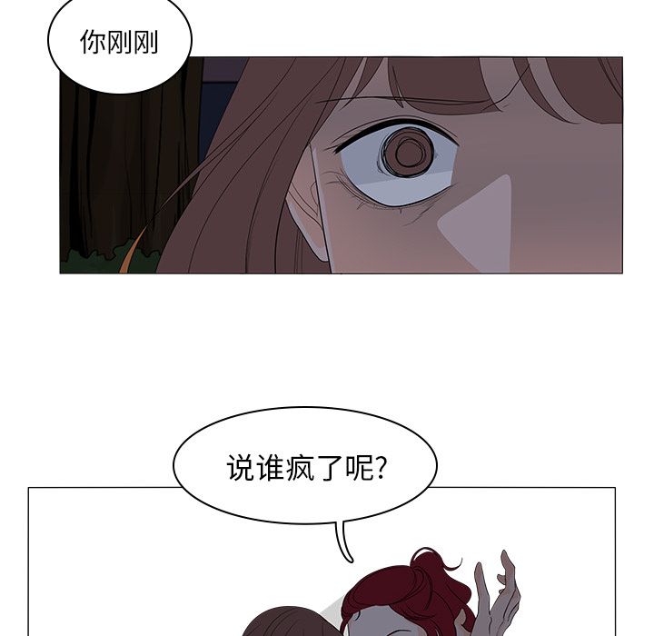 鱼缸中的花园 第 46 章 第8页