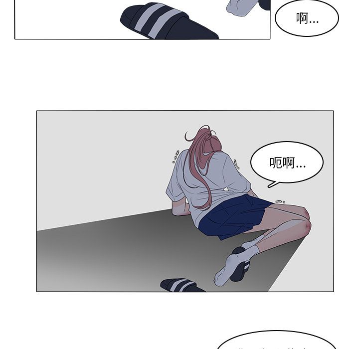 鱼缸中的花园 第 46 章 第28页