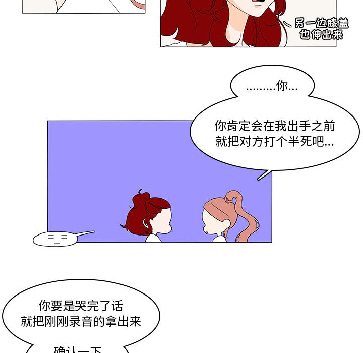 鱼缸中的花园 第 46 章 第44页