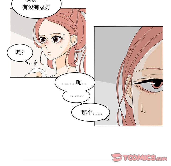 鱼缸中的花园 第 46 章 第45页