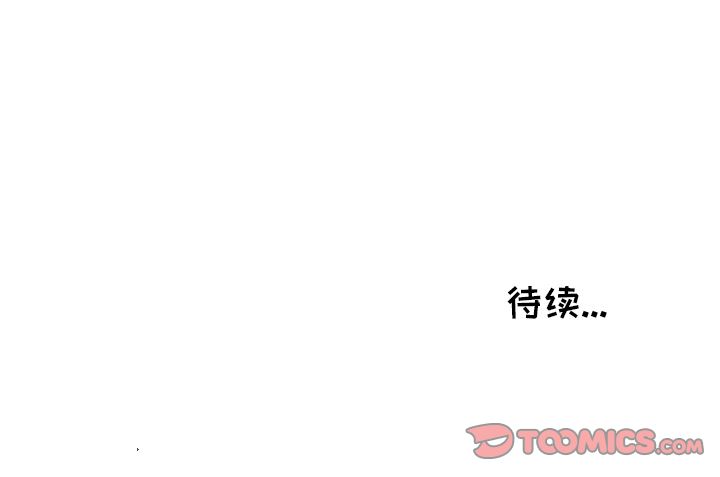鱼缸中的花园 第 46 章 第47页