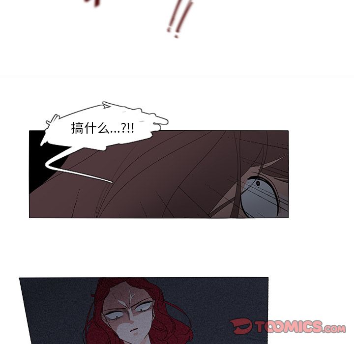 鱼缸中的花园 第 46 章 第31页