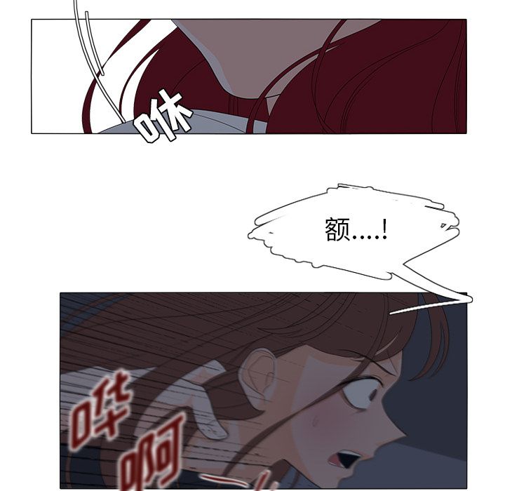 鱼缸中的花园 第 46 章 第30页
