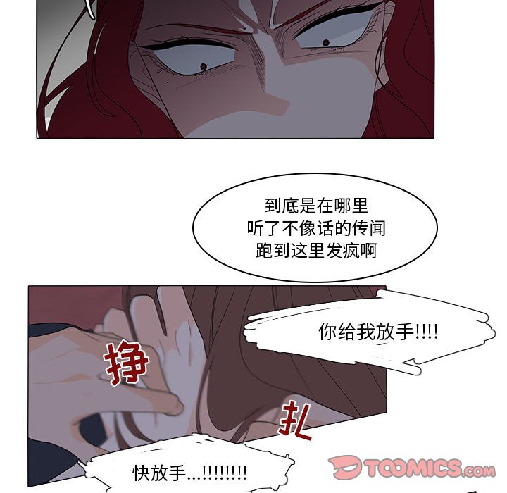 鱼缸中的花园 第 46 章 第33页