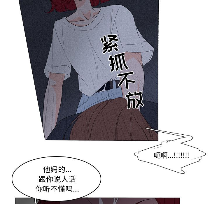 鱼缸中的花园 第 46 章 第32页