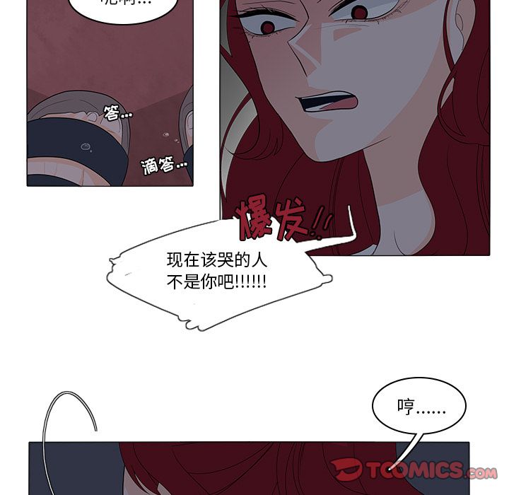鱼缸中的花园 第 46 章 第35页
