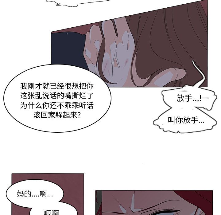 鱼缸中的花园 第 46 章 第34页