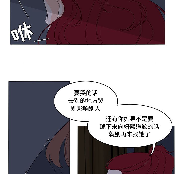 鱼缸中的花园 第 46 章 第36页