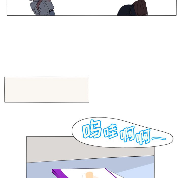鱼缸中的花园 第 46 章 第38页