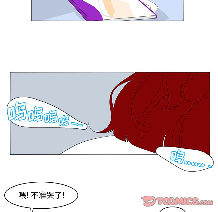 鱼缸中的花园 第 46 章 第39页