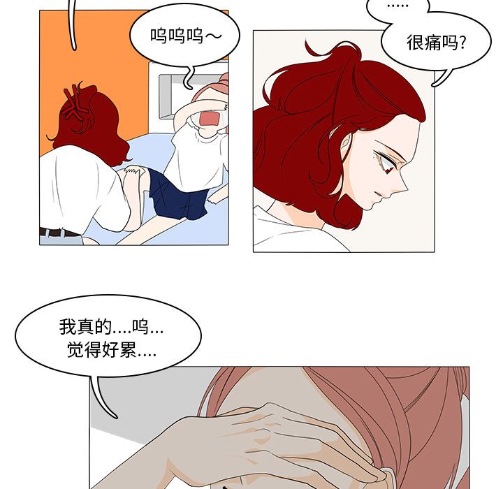 鱼缸中的花园 第 46 章 第40页