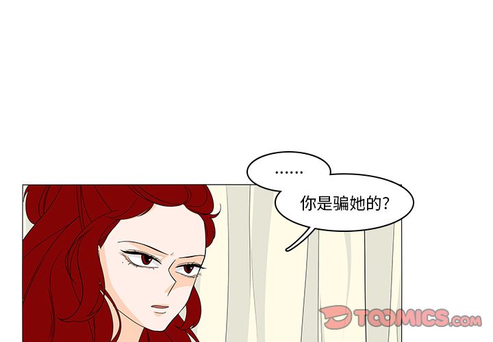 鱼缸中的花园 第 47 章 第1页