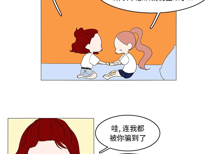 鱼缸中的花园 第 47 章 第4页